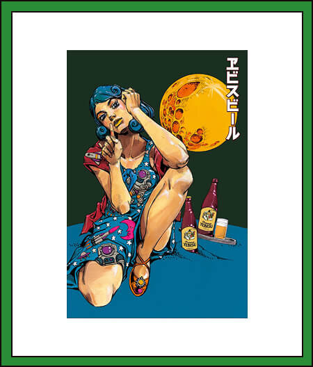 ヱビス×荒木飛呂彦コラボレーション第2弾サイト | 商品情報 | YEBISU