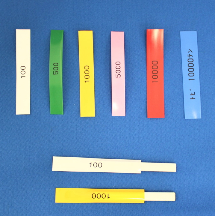 点数表示枠用 テンリーダー 点棒保護チューブ カラータイプ 単品購入