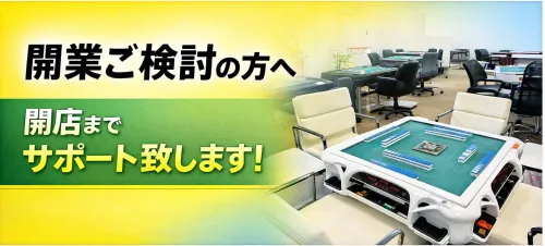 雀豪用コンベアベルト（大）※DOME・MK-3用【送料無料】 / 全自動麻雀卓