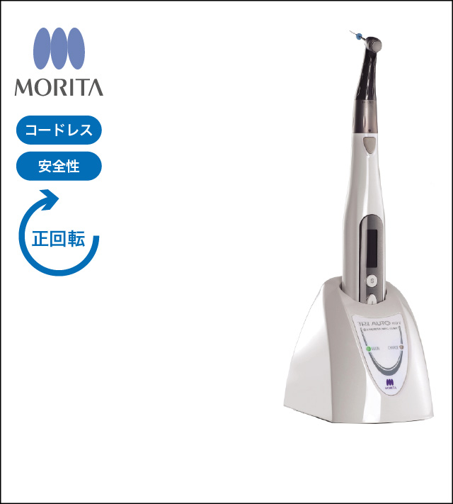 歯科医療機器の買い替え・買い増し｜エンドモーター製品一覧｜ササキ