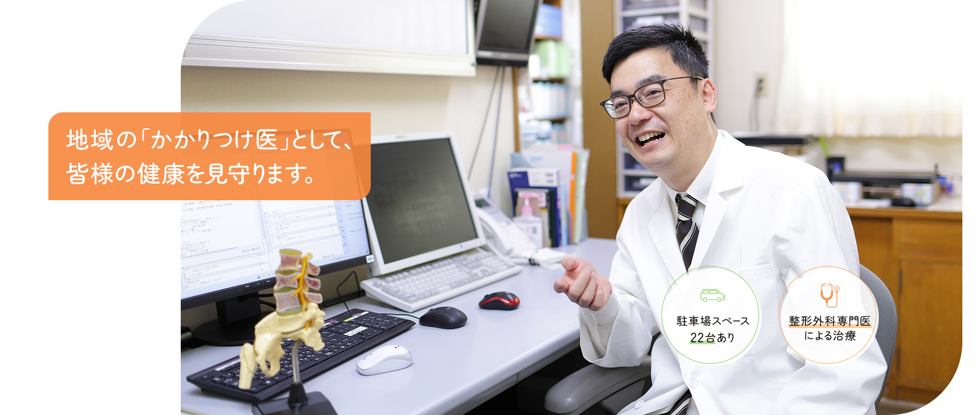 浦和区北浦和の整形外科ならささき整形外科 ｜MRI完備