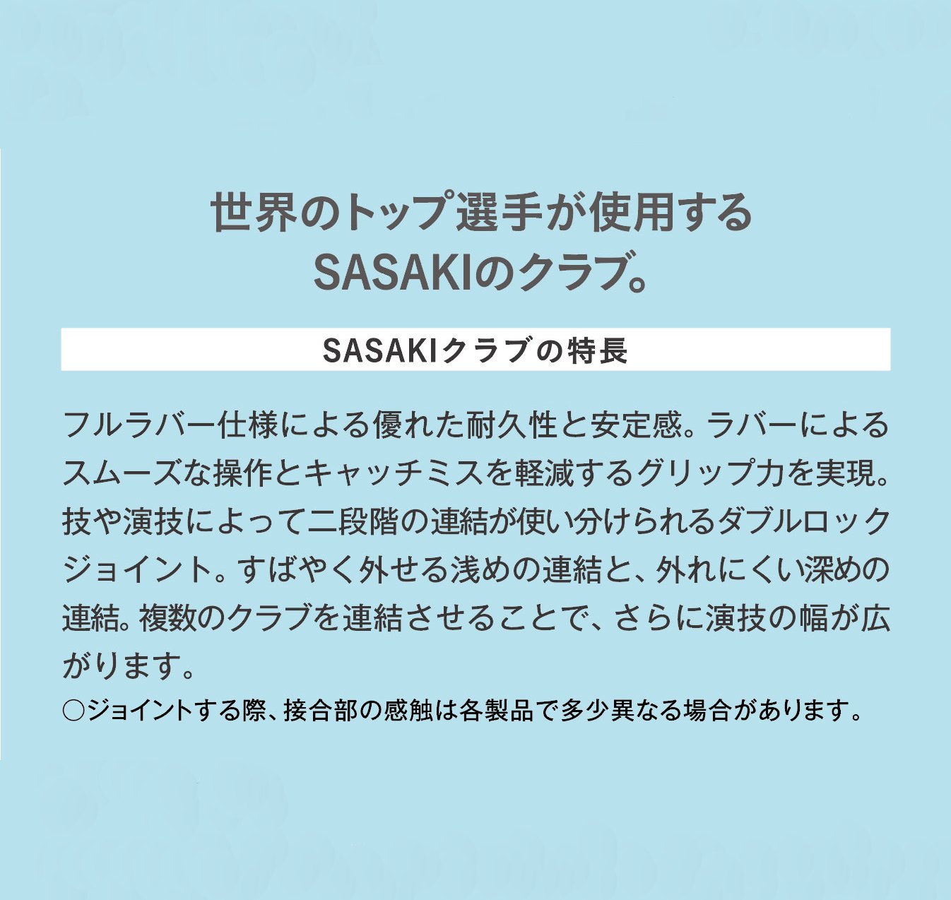 グラデーションラバークラブ（長さ44cm） – ササキスポーツ オンライン