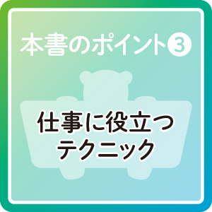 Excel ＆ Wordの基本が学べる教科書 Office 2024／Microsoft 365対応