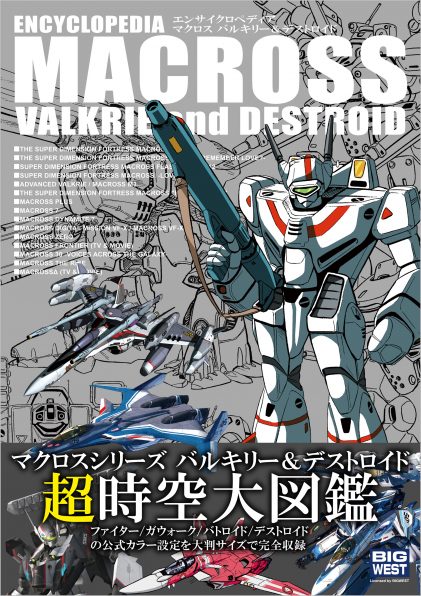 モビルスーツアーカイブ ガンプラモデリングマニュアル | SBクリエイティブ