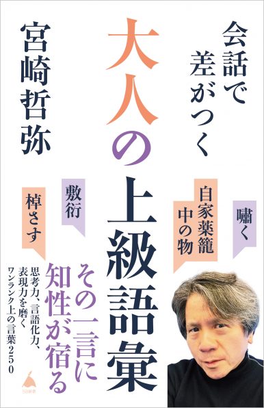 スーパーロボット大戦OG -SECRET HANGAR 2nd target- | SBクリエイティブ