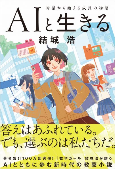 中古でも恋がしたい！2 | SBクリエイティブ