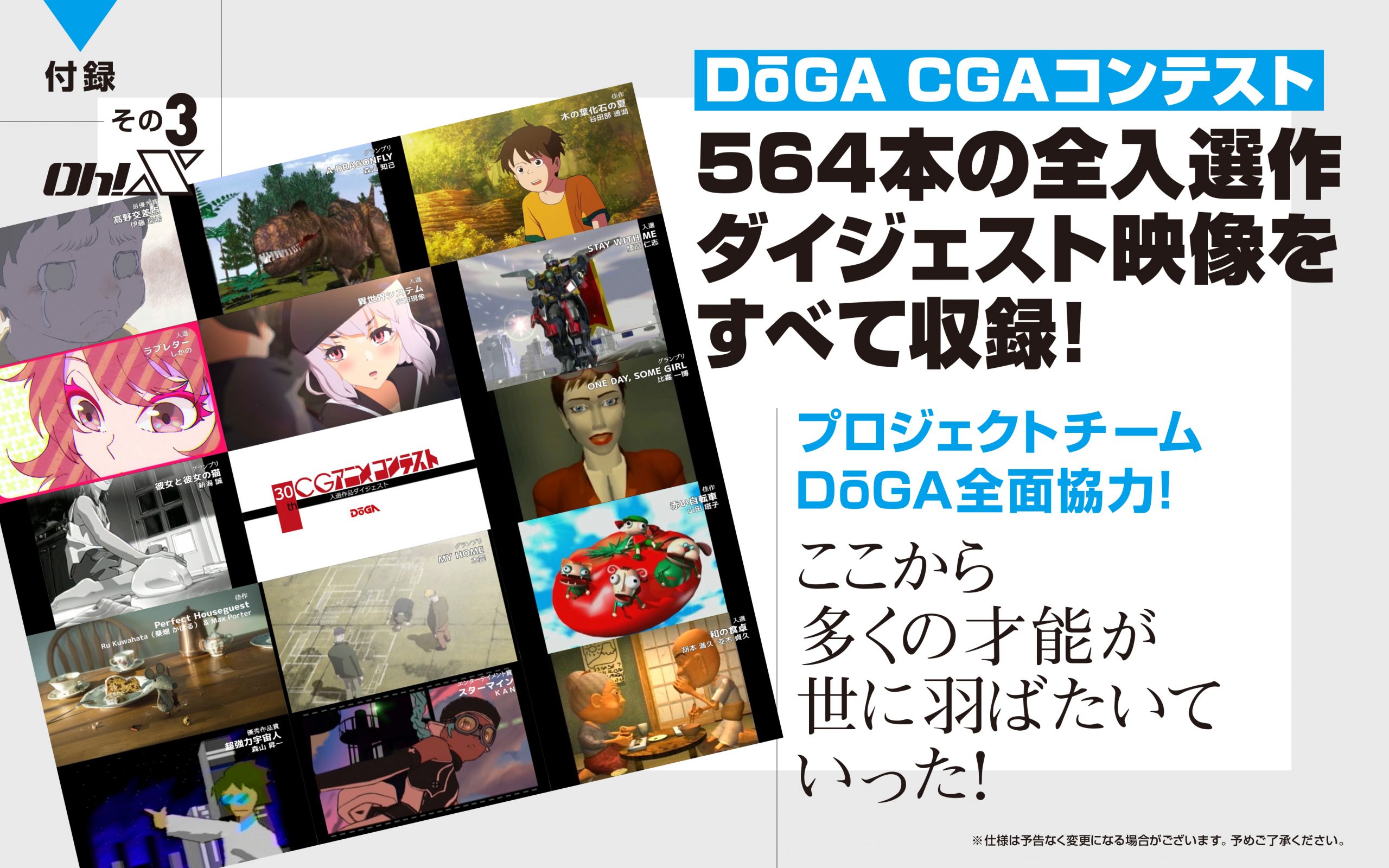 令和版 Oh!X | SBクリエイティブ