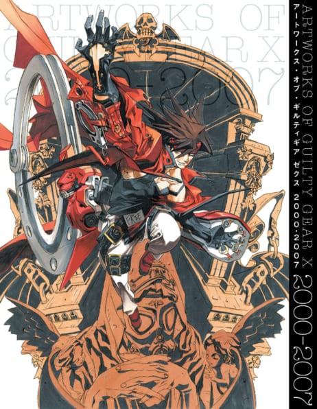 アートワークス・オブ・ギルティギア ゼクス 2000-2007 | SBクリエイティブ