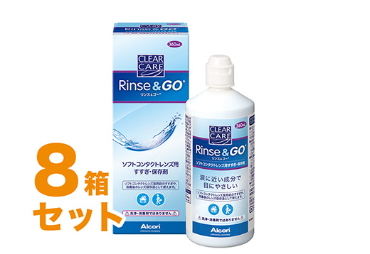 コンタクトレンズ通販 スカイコンタクト - クリアケア リンス＆ゴー 360ml