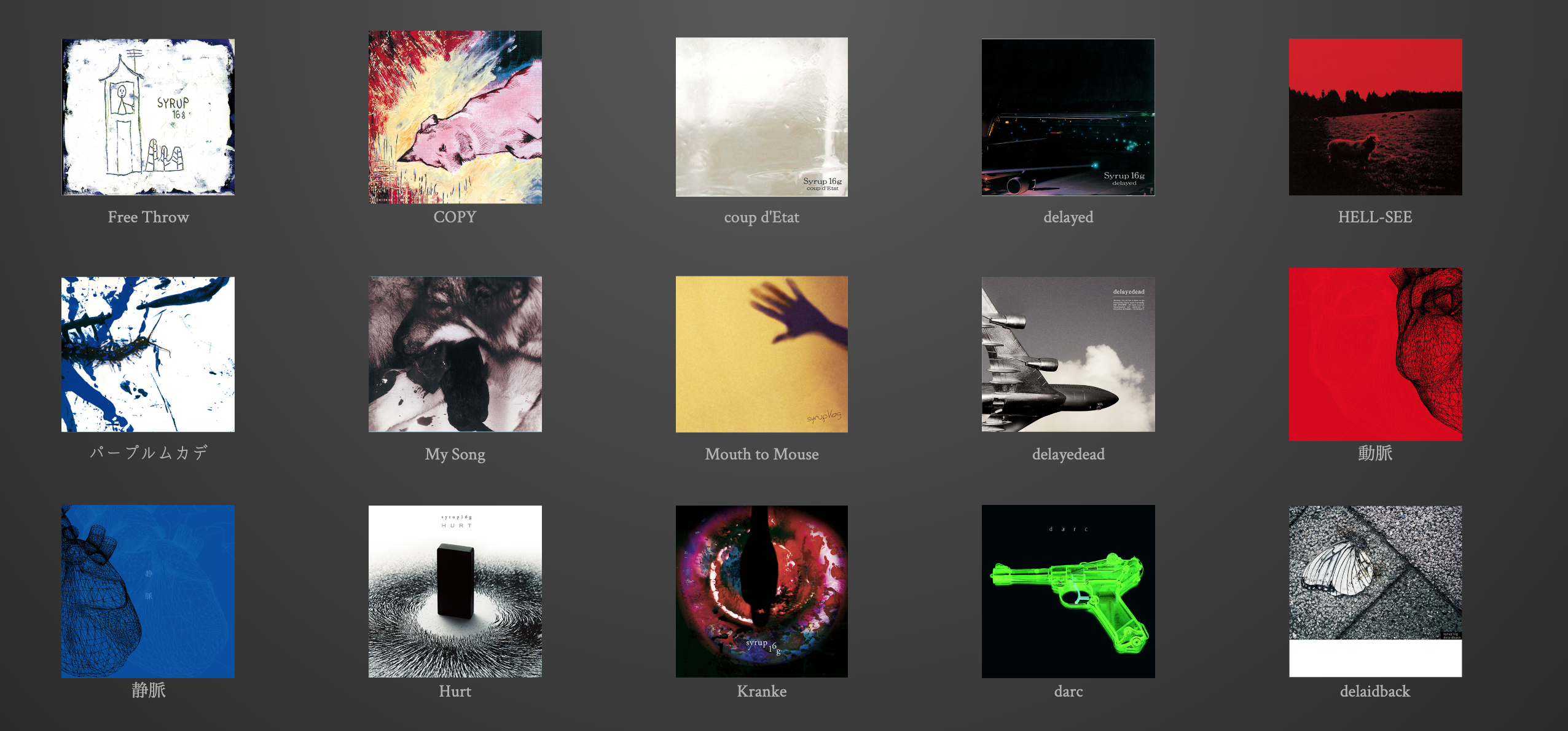 名曲多数】本当におすすめしたいSyrup16g(シロップ16g)の10曲