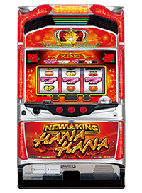 ハナハナシリーズ一覧 | 株式会社パイオニア