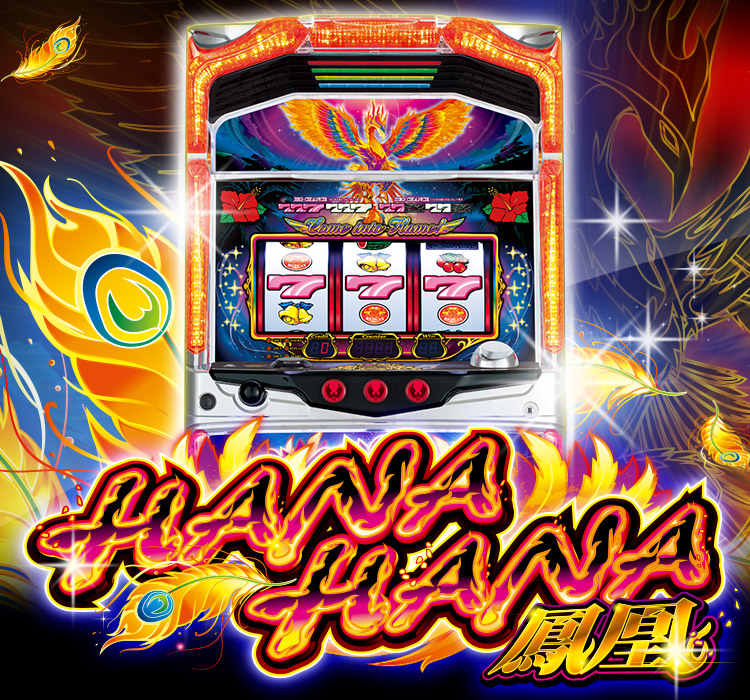 ハナハナホウオウ-30｜公式サイト