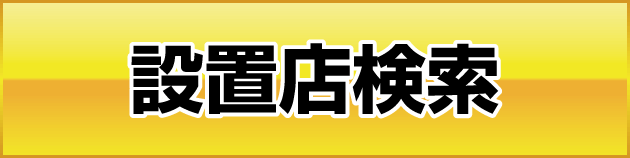 スターハナハナ-30/スマート沖スロ スターハナハナ｜公式サイト