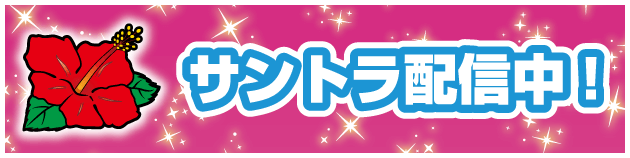 スターハナハナ-30/スマート沖スロ スターハナハナ｜公式サイト