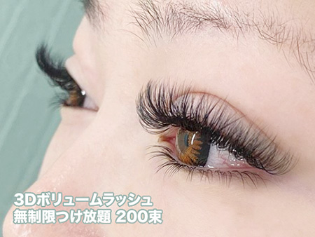3Dボリュームラッシュ【80束（400本）120束（600本）つけ放題
