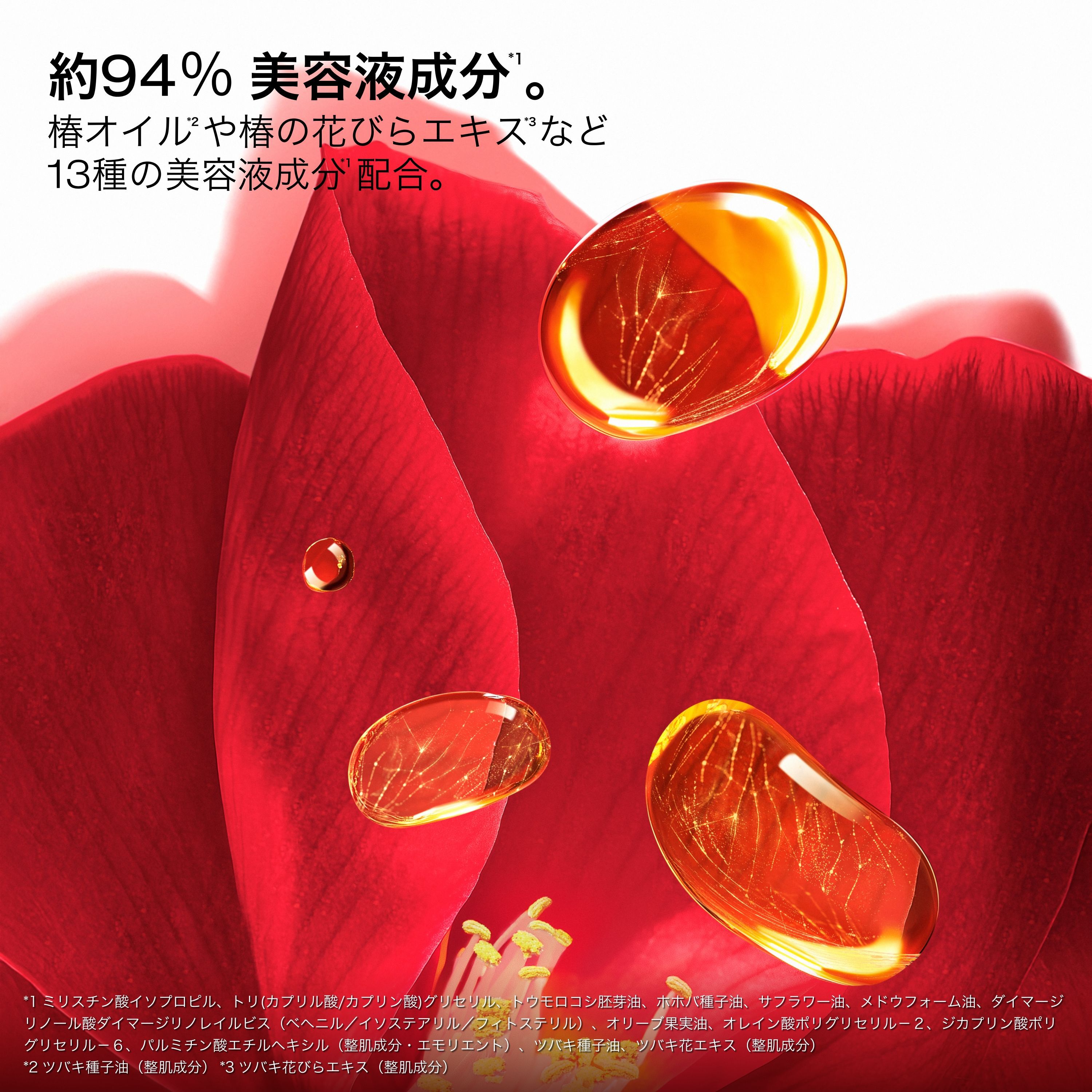 アルティム8∞ スブリム ビューティ クレンジング オイルn 450ml| 製品