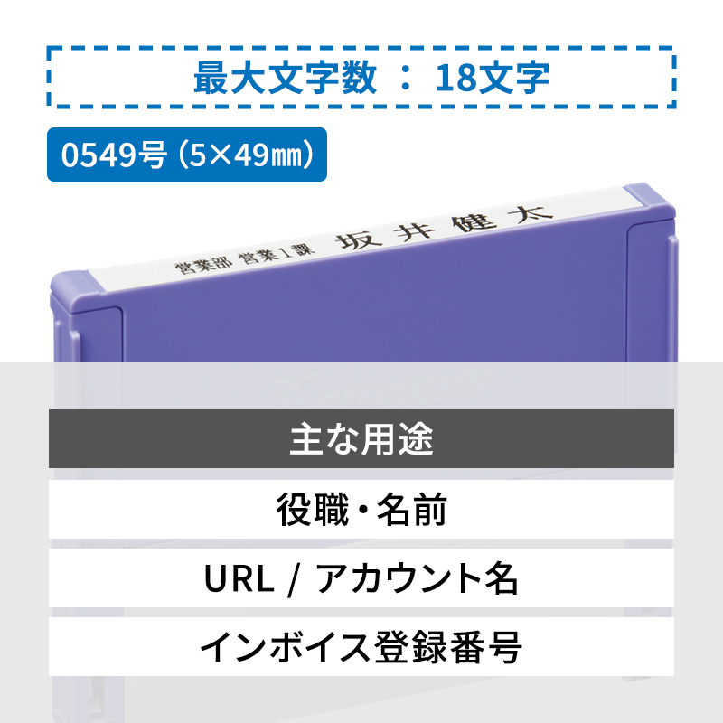 シャチハタ 組み合わせ印 4段（幅49mm） - シャチハタ館