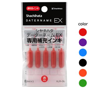 公式通販】 データーネームEX専用 顔料系補充インキ 0.2ml×5