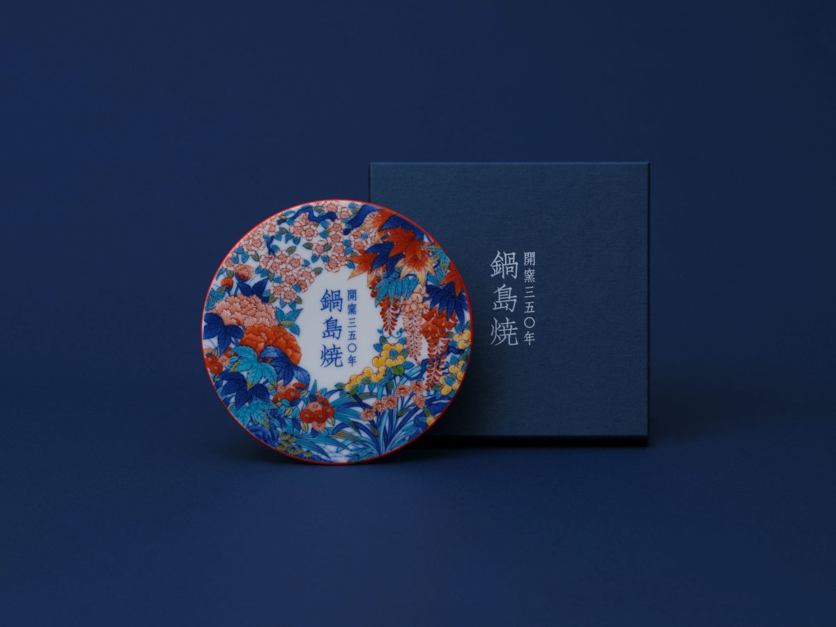 佐賀】日本が世界に誇る「鍋島焼」が開窯350周年事業を発表、「鍋島焼