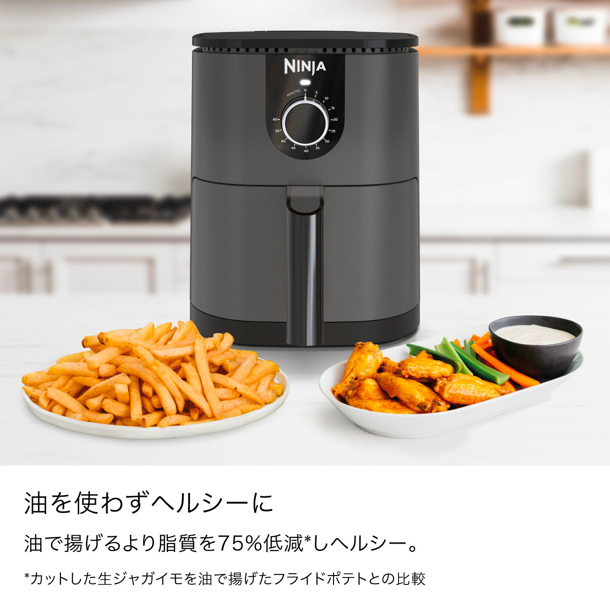 Ninja ミニエアフライヤー AF080J|AF080J|加熱調理機器|キッチン家電