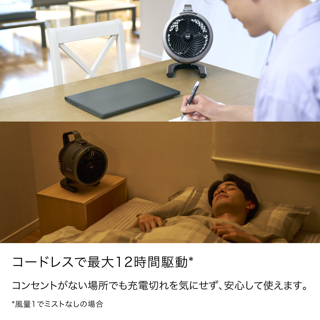 Shark FlexBreeze HydroGo コードレスサーキュレーターファン FA052J