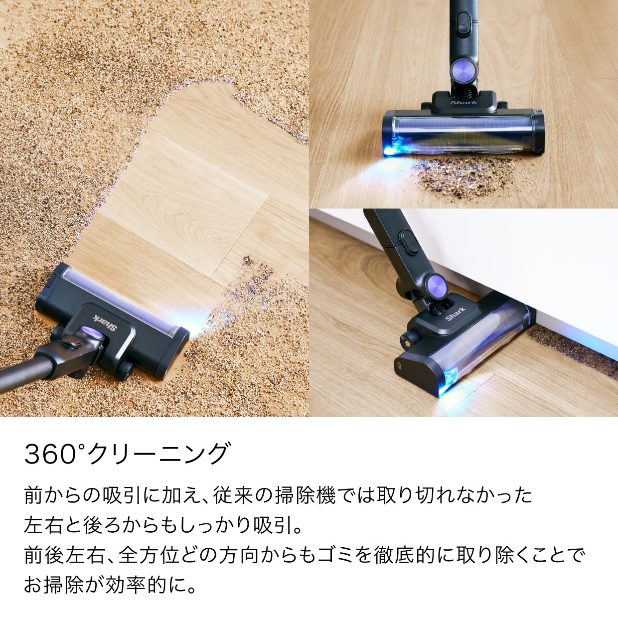 Shark PowerClean 360 コードレススティッククリーナー IW4271J