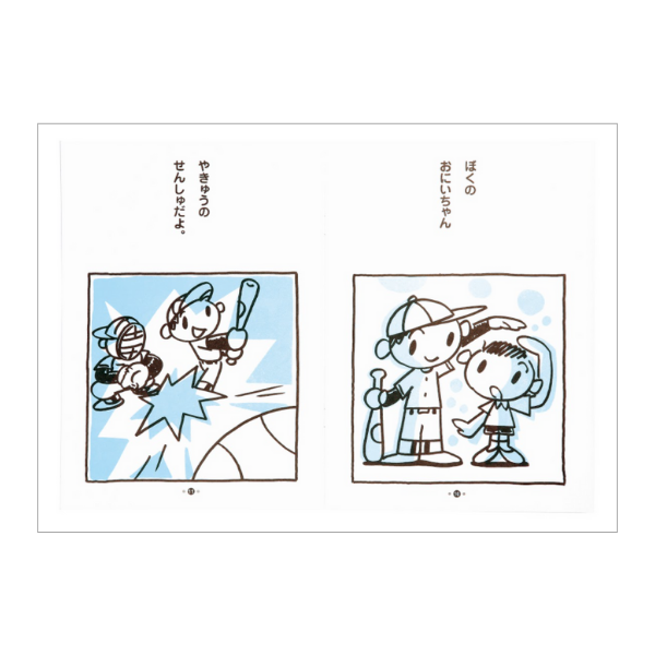 おはなしえほん4【絵本】 | 七田式公式通販