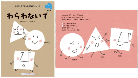 七田式 イクウェル 脳力開発CD いぬ 七田式 イクウェル 脳力開発CD