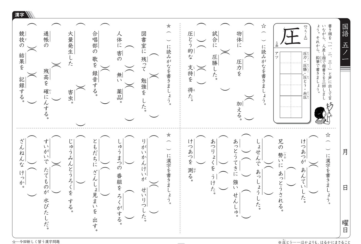 小学生プリント国語5年生【プリント教材】 | 七田式公式通販
