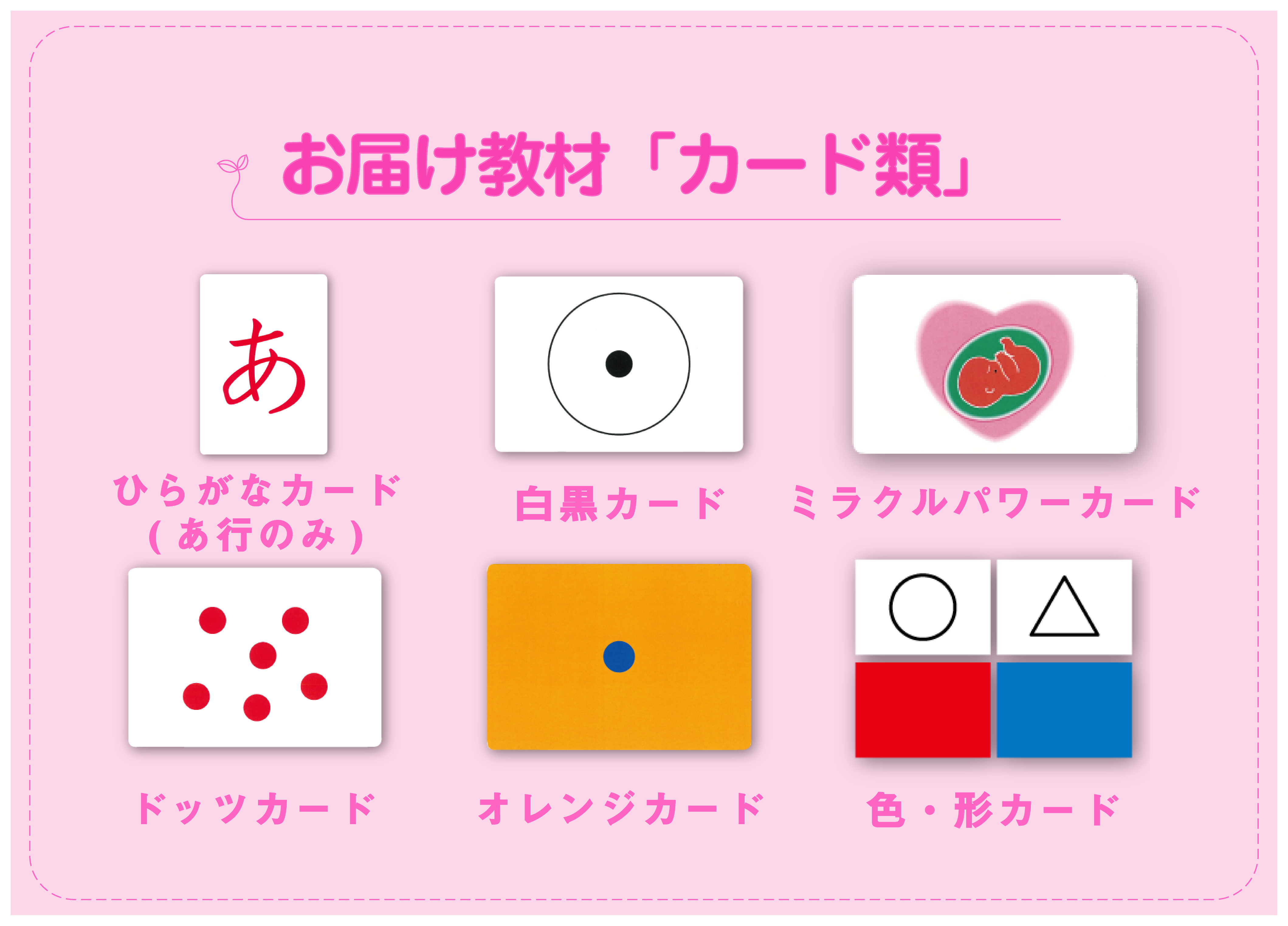 七田式通信教育胎教コース【通信教育】 | 七田式公式通販