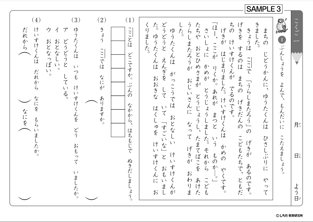 小学生プリント国語1年生【プリント教材】 | 七田式公式通販