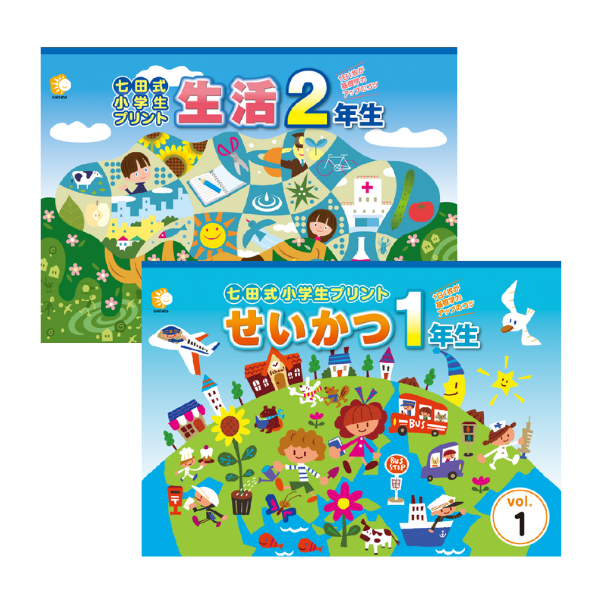七田式小学生プリント2年生【科目を選ぶ】｜七田式公式通販