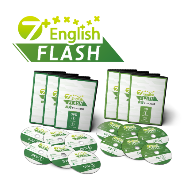 7+English FLASH【大人教材】 | 七田式公式通販