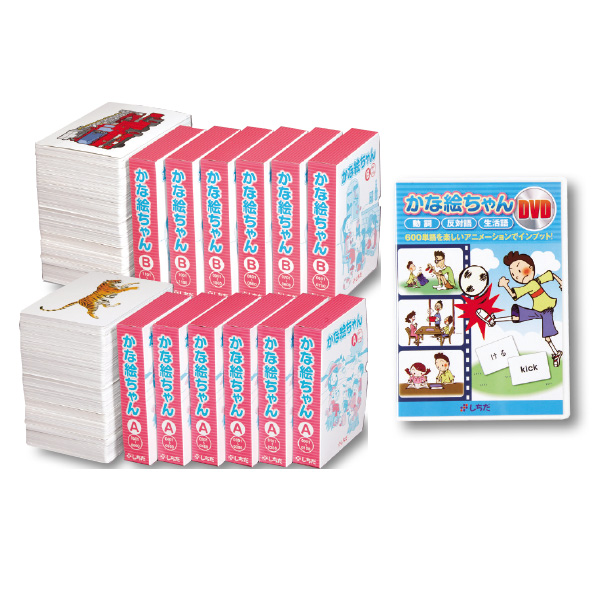 かな絵ちゃん日本語セット＋DVD【フラッシュカード】 | 七田式公式通販