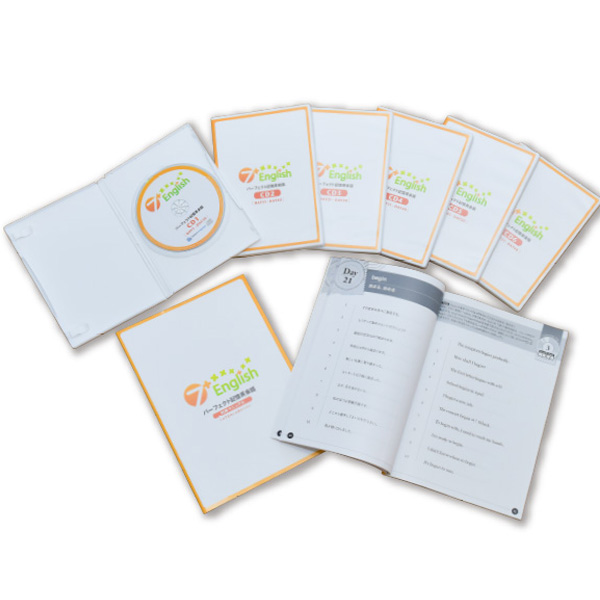 7＋English【パーフェクト編】【大人教材】 | 七田式公式通販