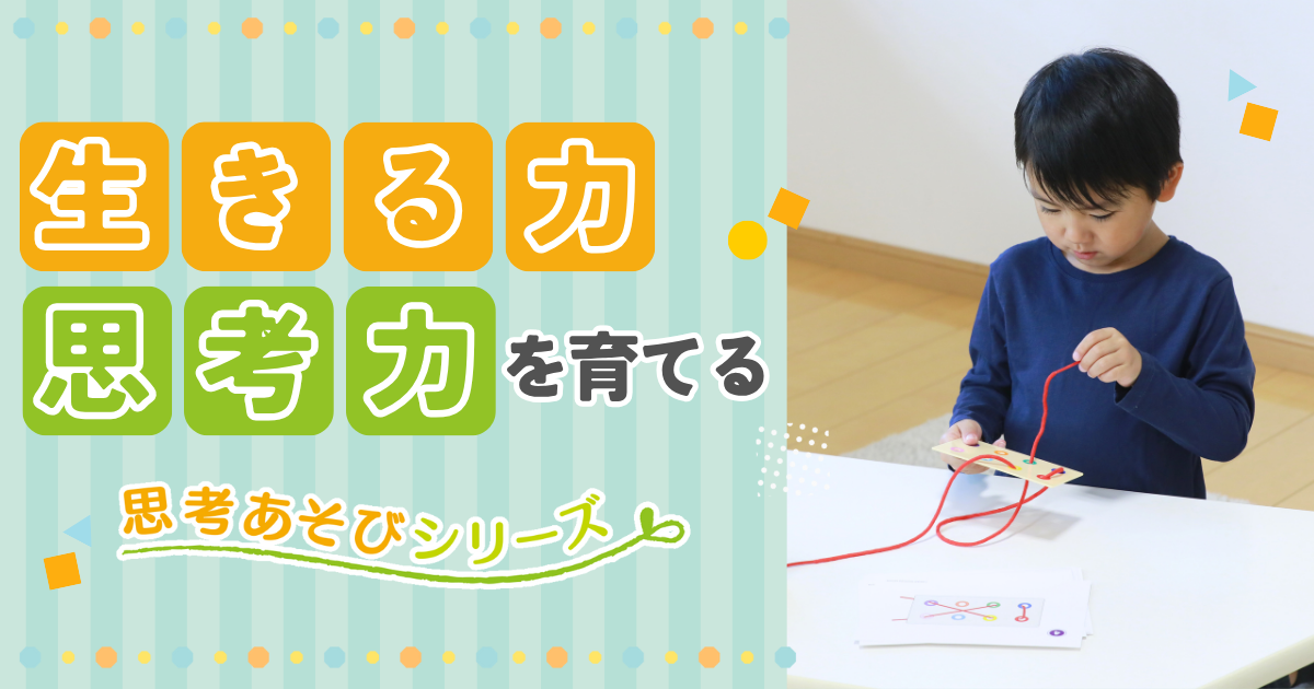 七田式オフィシャルストア - 幼児・小学生向け教材の公式通販