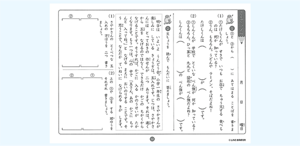 七田式小学生プリントキャンペーン｜七田式公式通販