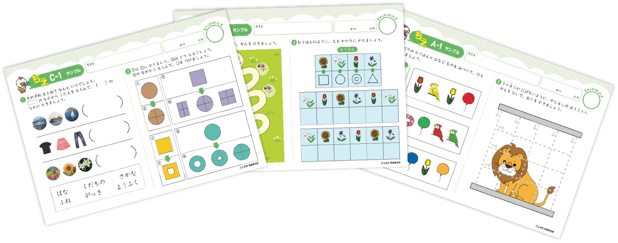 幼児専門のプリント学習なら | 七田式プリント