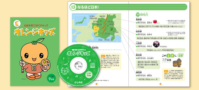 POPキッズ（ポップキッズ)【幼児向け教材】| 七田式公式通販