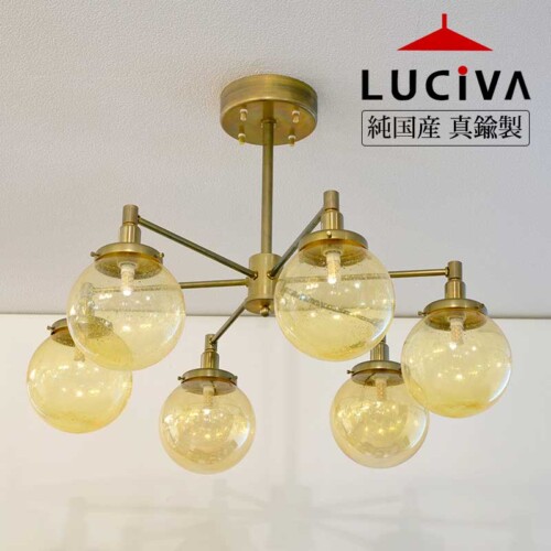 SSL106GA 純国産インダストリアルライト 真鍮生地6灯シーリングライト