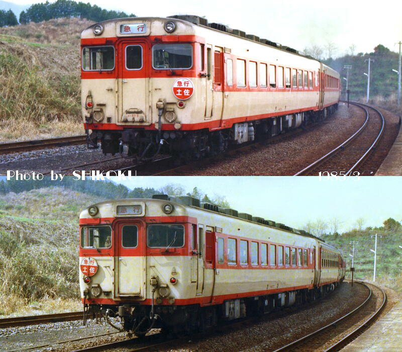 SHIKOKU'S World キハ57