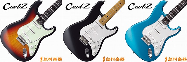 エレキギター】初心者必見！オススメエレキギターのご紹介｜島村楽器