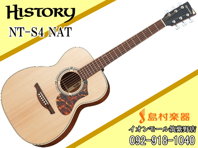 HISTORY NT-S4 NAT アコースティックギター／PU搭載【ヒストリー