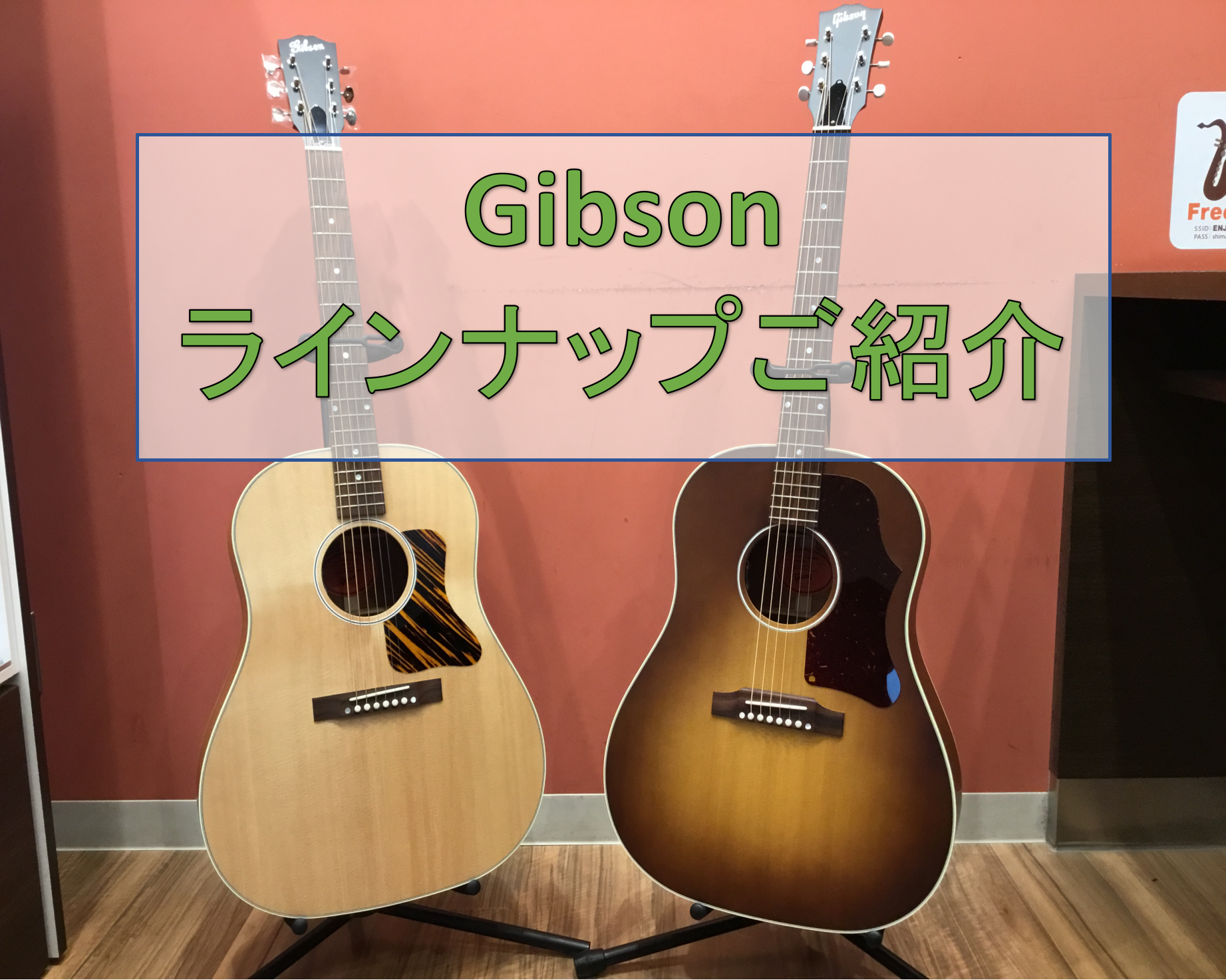 Gibson】展示ギターご紹介（弾き比べ動画あり）｜島村楽器 ららぽーと