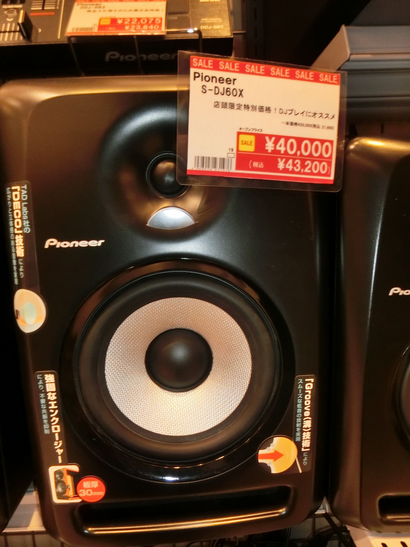 DJスピーカー特価！】店頭品限定！Pioneer DJ(パイオニア ディージェー
