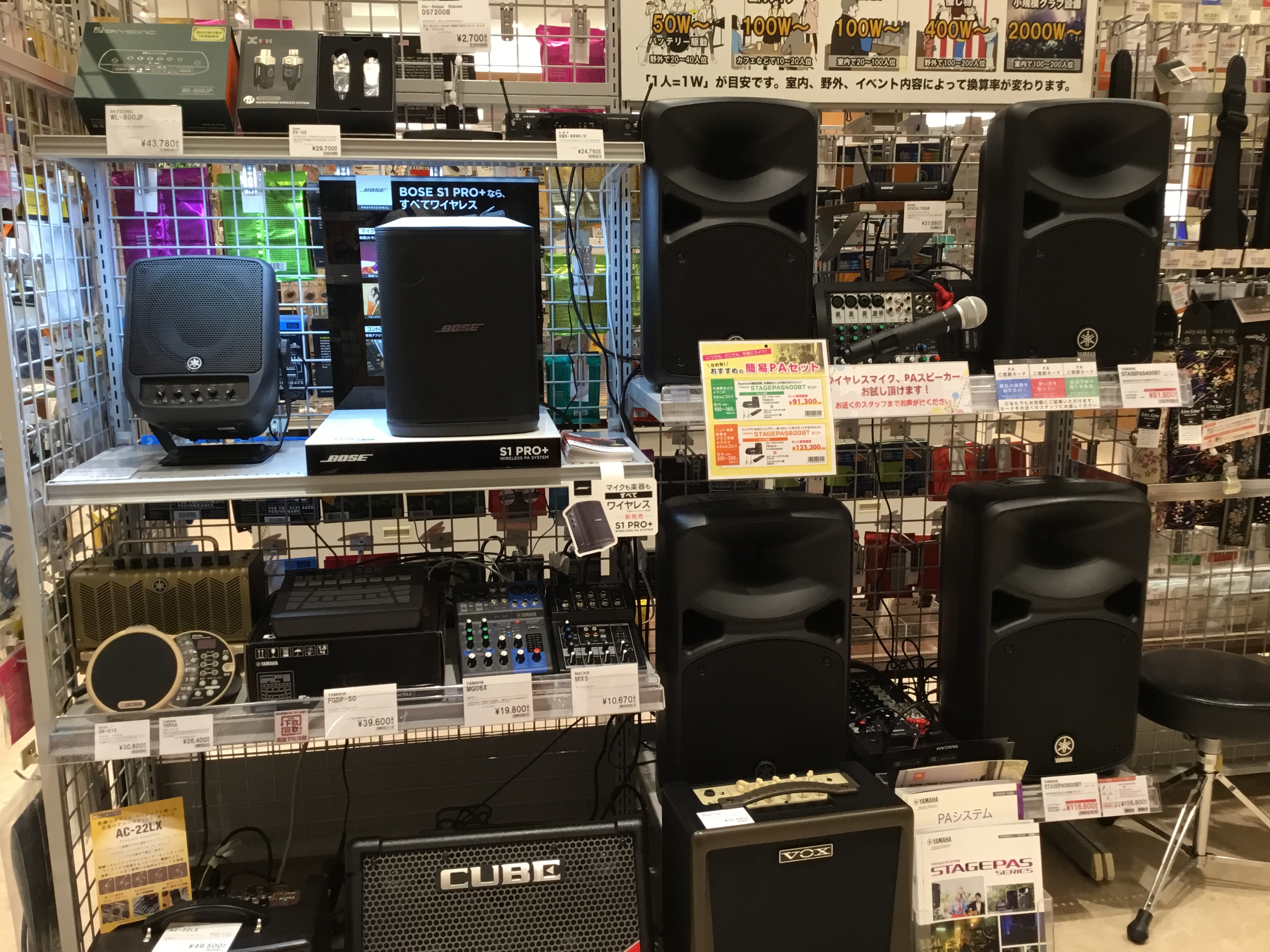 PA】オススメのPAスピーカー等をご紹介！あなたに合った機材をご提案