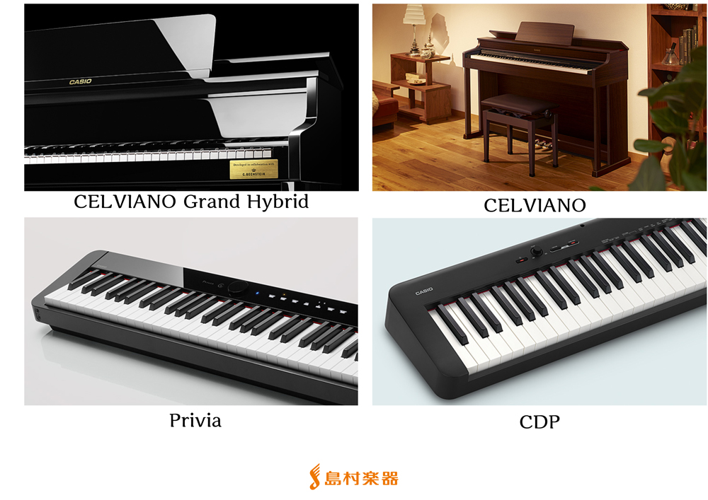 電子ピアノ】” カシオ編 ” レッスン用 電子ピアノ選び 人気機種 2022