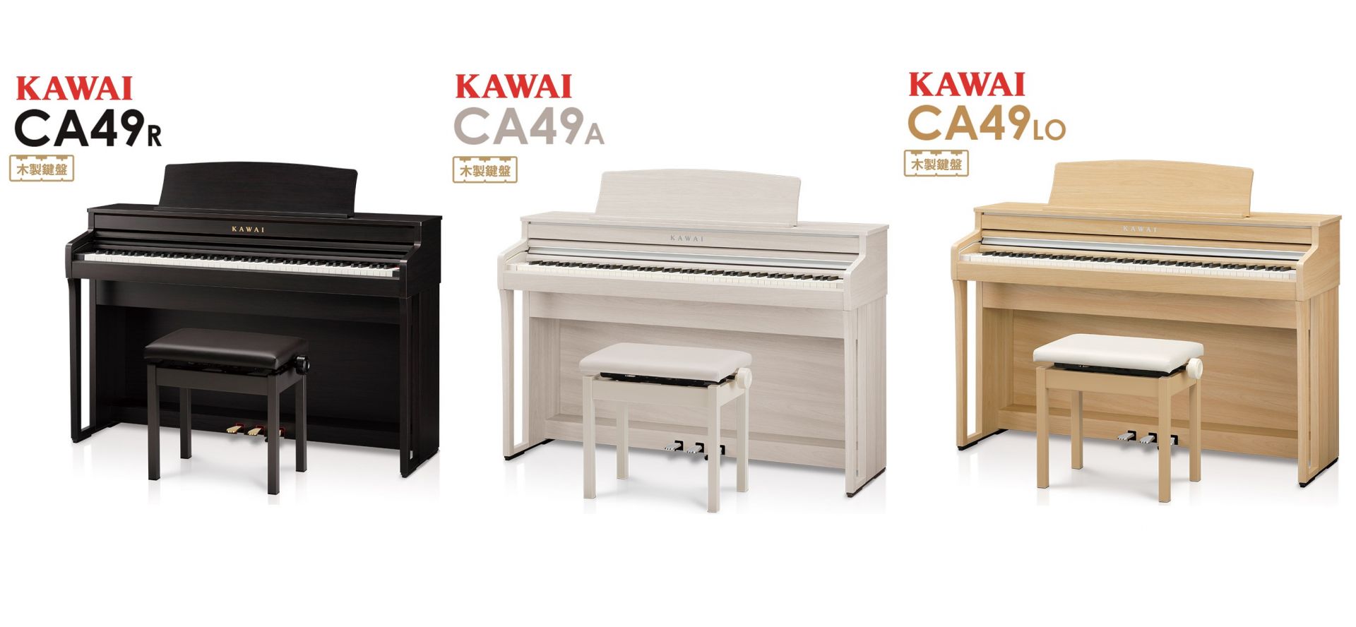 電子ピアノ】KAWAI（カワイ） / CA49 新製品のご案内｜島村楽器 金沢
