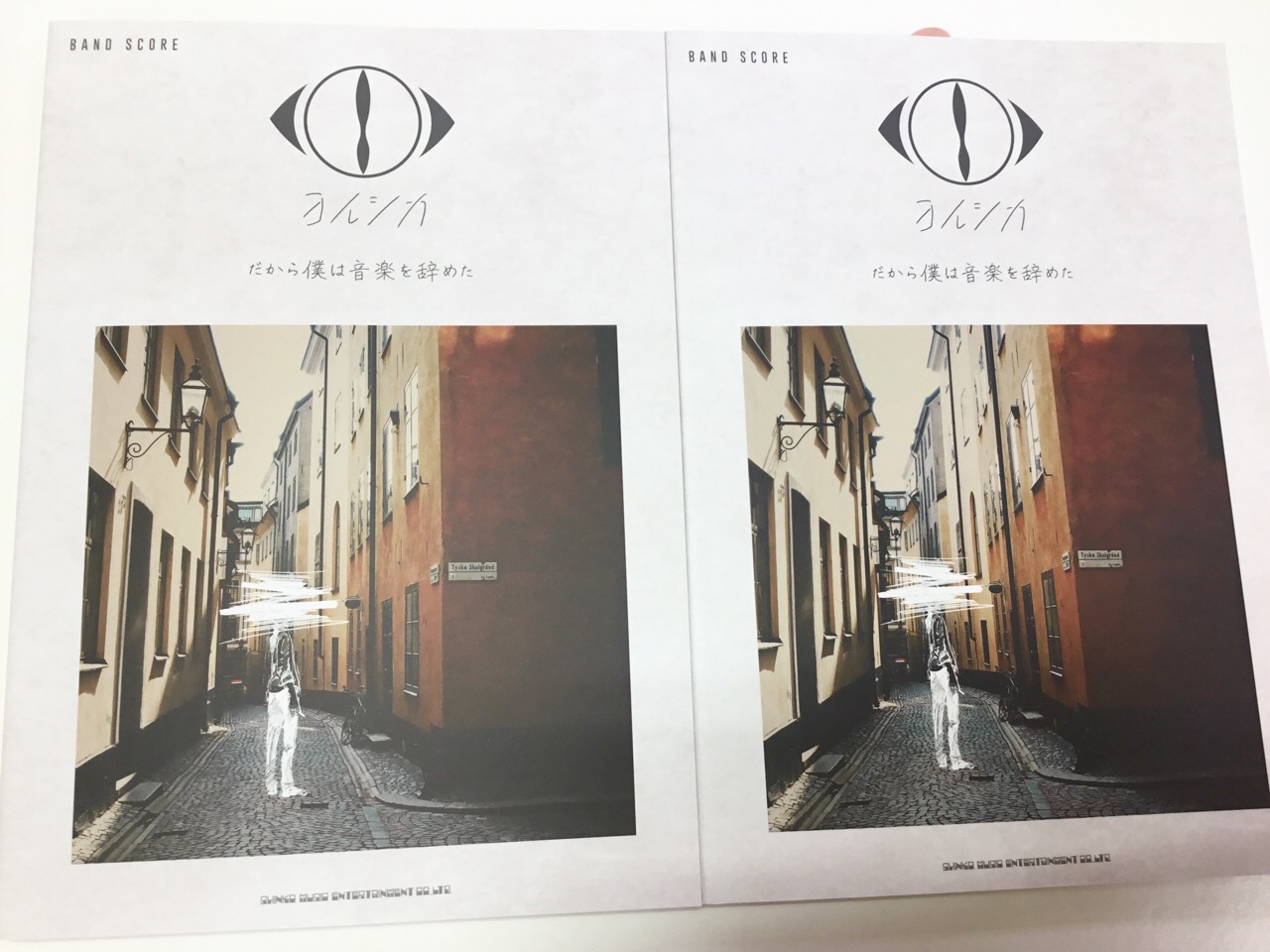 楽譜】ヨルシカ「だから僕は音楽を辞めた」バンドスコアが発売！【入荷