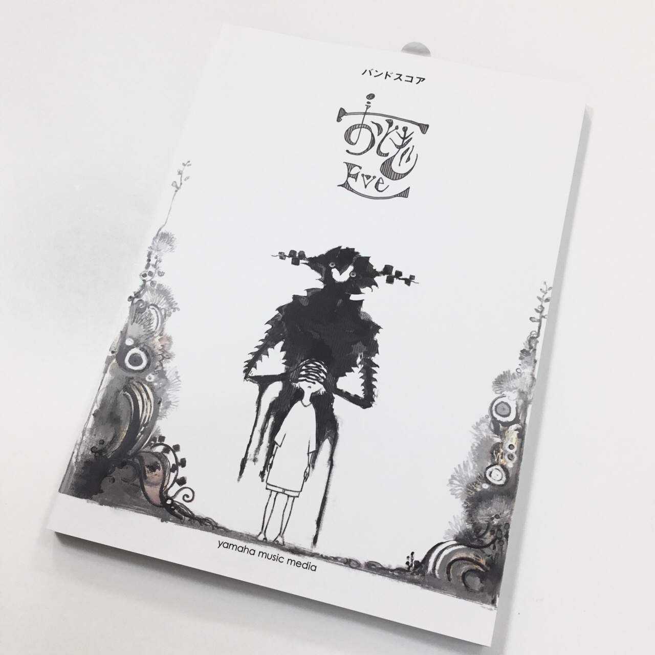 EVE」ファン待望の『おとぎ』バンドスコアとピアノ楽譜が登場！【入荷